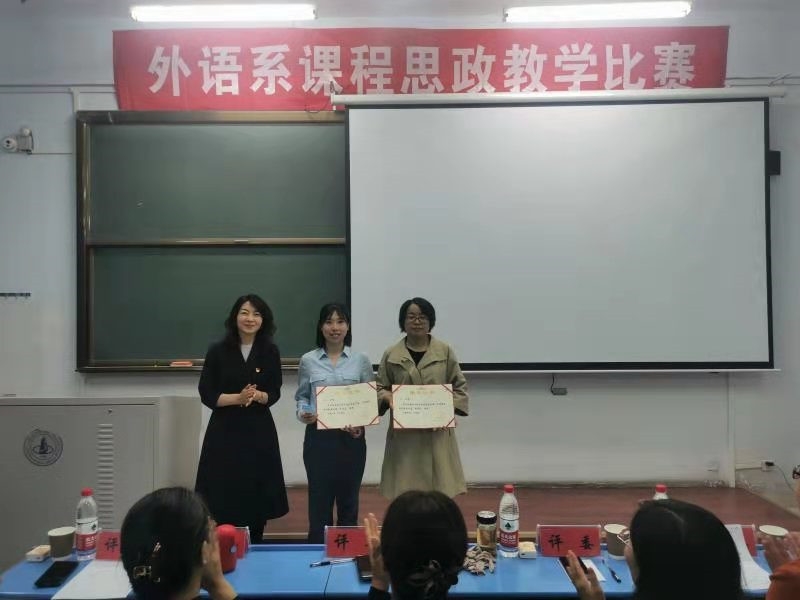 外语系成功举办首届课程思政教学比赛4.jpg