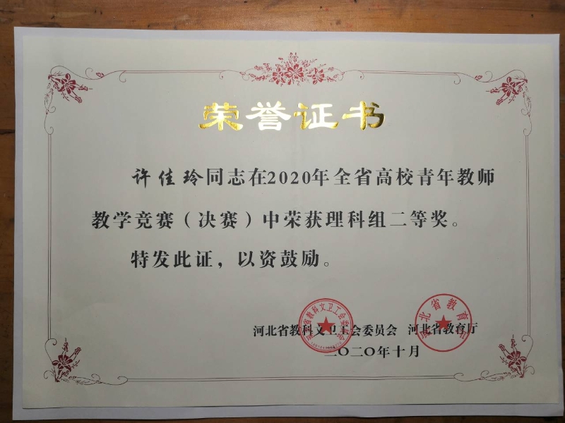 证书照片.jpg