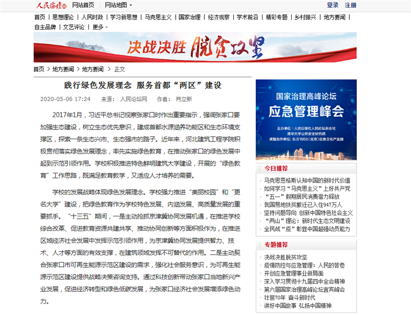 微信图片_20200507155753.png