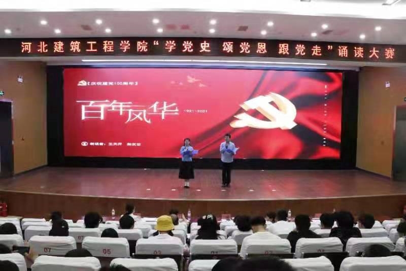 学校“学党史 颂党恩 跟党走”诵读大赛落下帷幕2.jpg