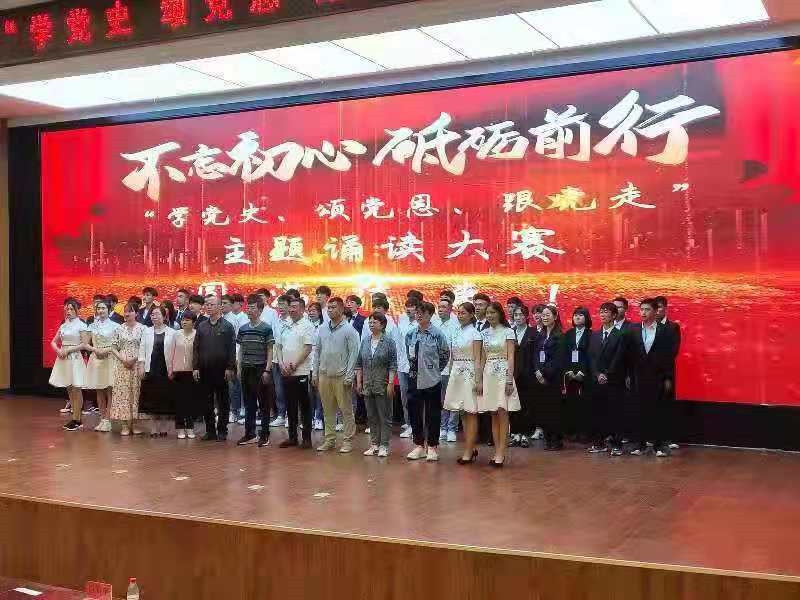 学校“学党史 颂党恩 跟党走”诵读大赛落下帷幕3.jpg