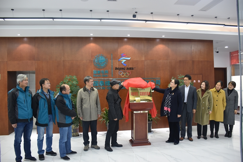 我校与国泰绿能公司签署校企战略合作协议1.jpg