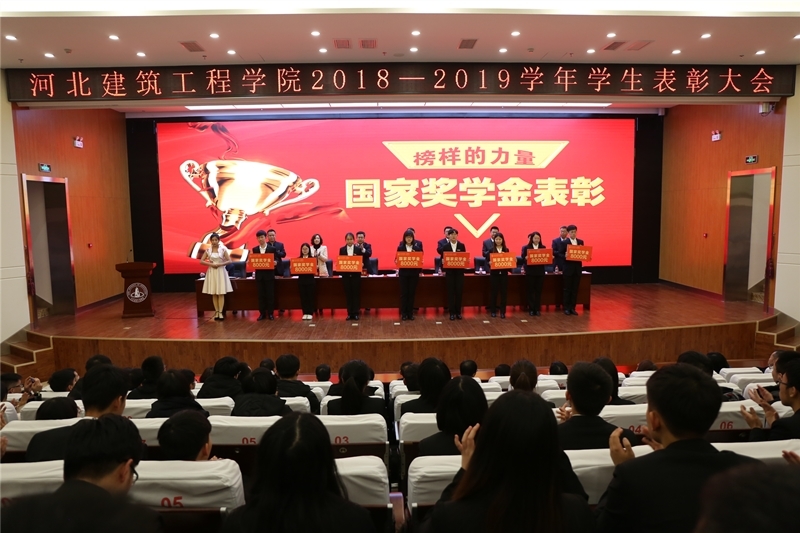 我校举行2018-2019学年学生表彰大会2.jpg