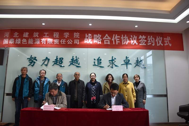 我校与国泰绿能公司签署校企战略合作协议2.jpg