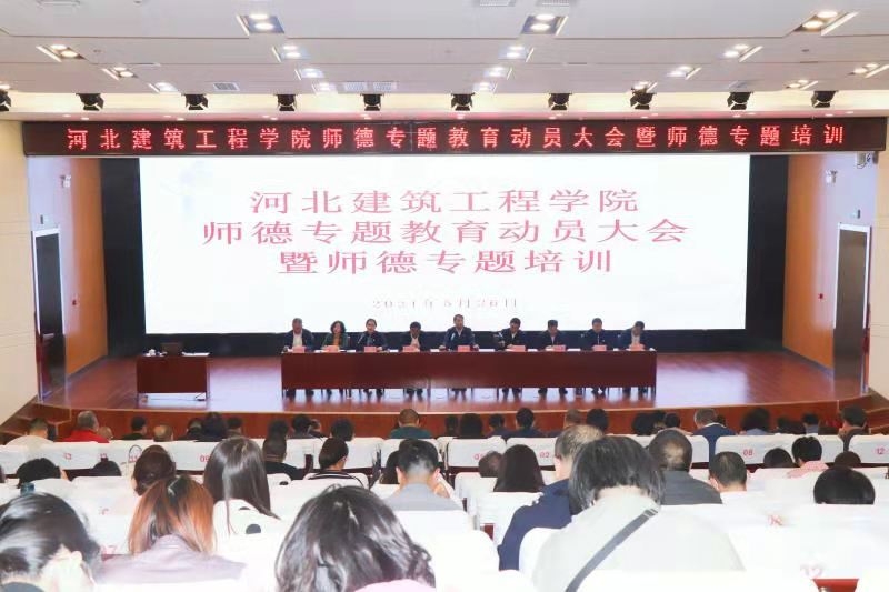 师德师风.jpg