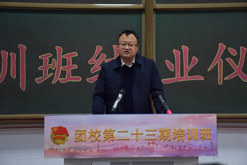 校团委举行第二十三期团校暨青年马克思主义者培训班结业仪式2.jpg
