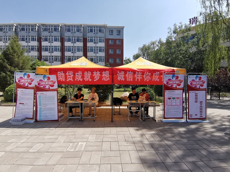 学生处开展国家助学贷款政策宣传活动1.jpg