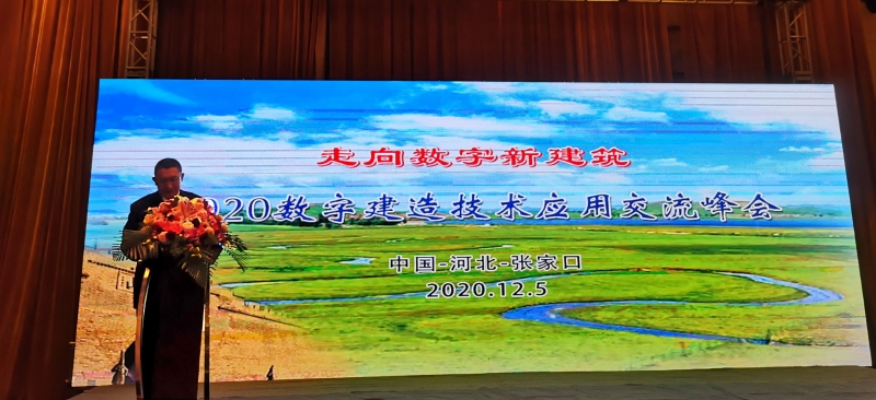 峰会照片.jpg