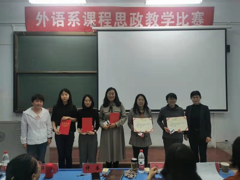 外语系成功举办首届课程思政教学比赛5.jpg