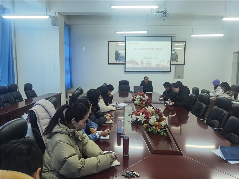 2学工会议.jpg