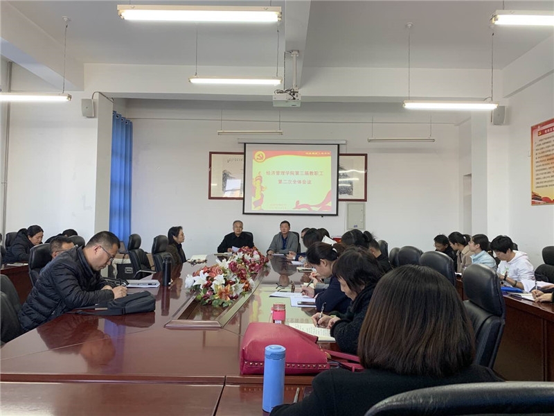 教职工大会照片.jpg