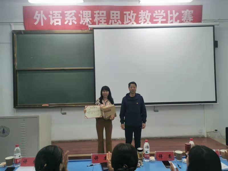 外语系成功举办首届课程思政教学比赛3.jpg