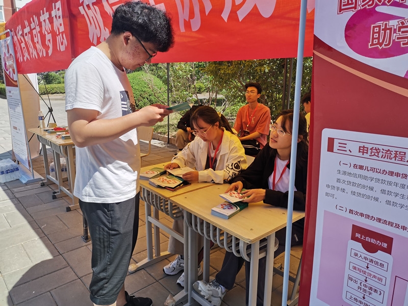 学生处开展国家助学贷款政策宣传活动2.jpg