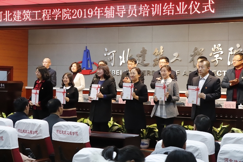 我校举行2019年辅导员培训结业仪式3.jpg